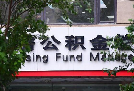 张北黄牛怎么提取公积金（黄牛提取公积金手续费）